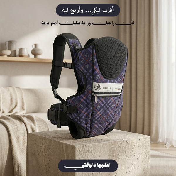 LEQUEEN Baby Carrier Stylish Carohat