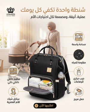 Lequeen Diamond 7TH Edition Waterproof Original mommy bag - الجيل السابع الدايموند من ليكوين
