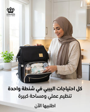 Lequeen Diamond 7TH Edition Waterproof Original mommy bag - الجيل السابع الدايموند من ليكوين