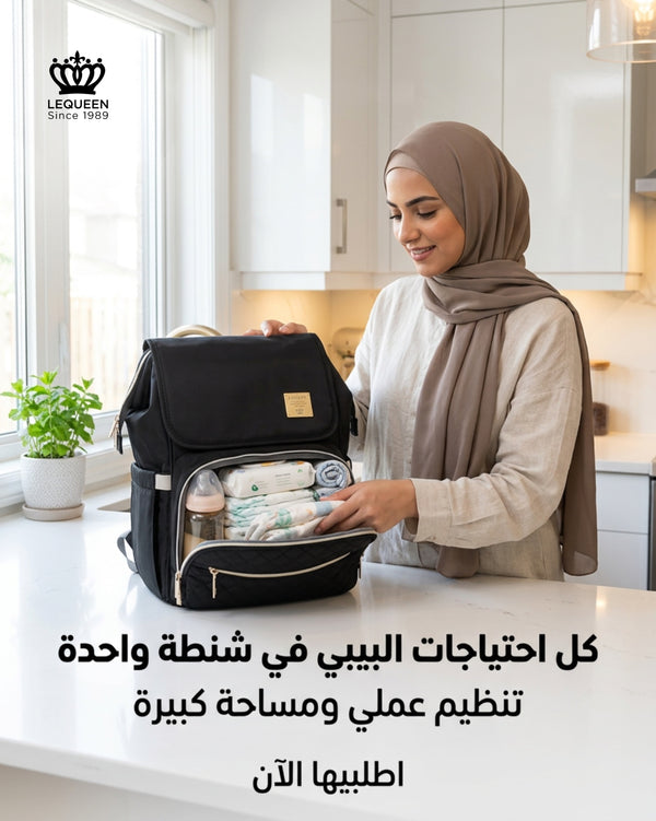 Lequeen Diamond 7TH Edition Waterproof Original mommy bag - الجيل السابع الدايموند من ليكوين