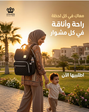 Lequeen Diamond 7TH Edition Waterproof Original mommy bag - الجيل السابع الدايموند من ليكوين