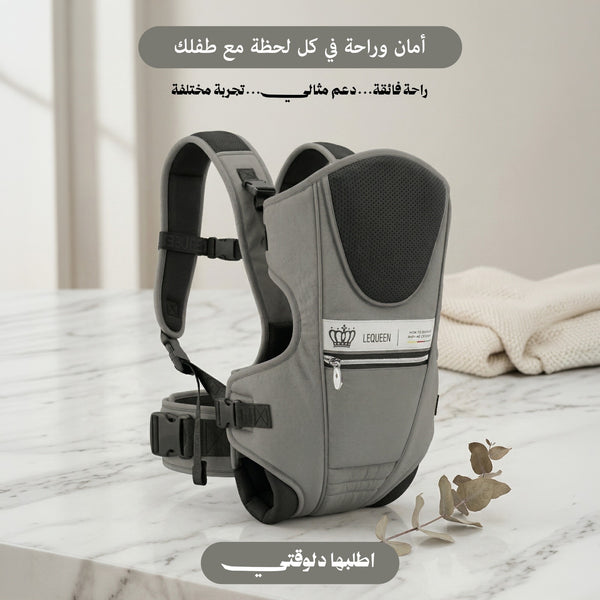 LEQUEEN Baby Carrier Grey